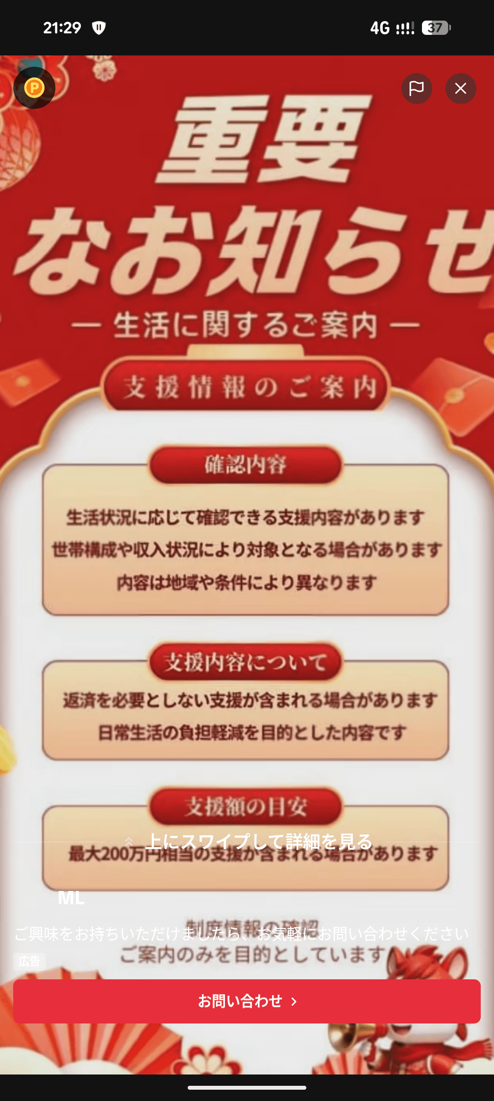Add LINE friend の関連画像 2