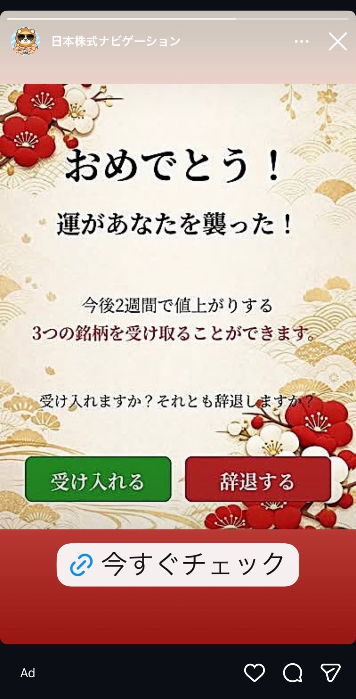 https://www.instagram.com/stories/ribenzhushinabigeshiyon45/3879256469489329923 の関連画像 1