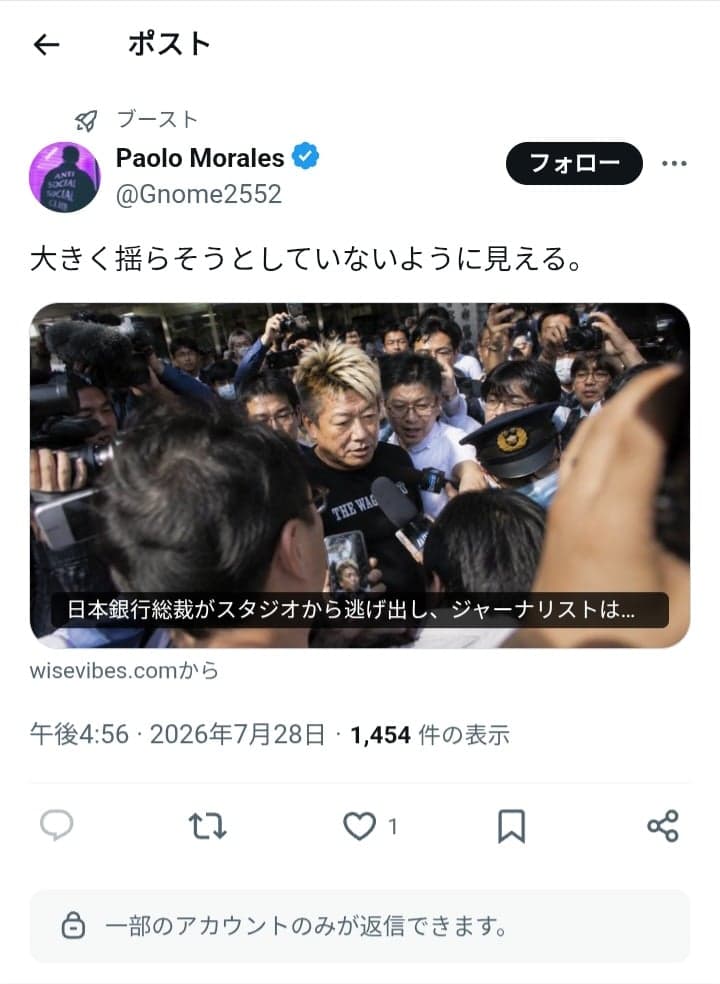 放送から37分後、手錠をかけられて連行された。録画は深夜0時までに削除された の関連画像 1