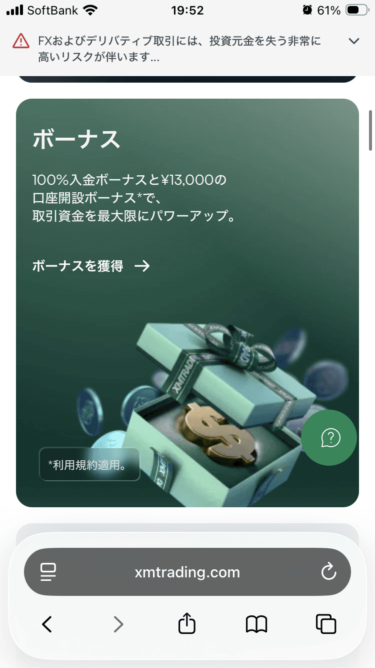 https://www.xmtrading.com/jp/ の関連画像 2