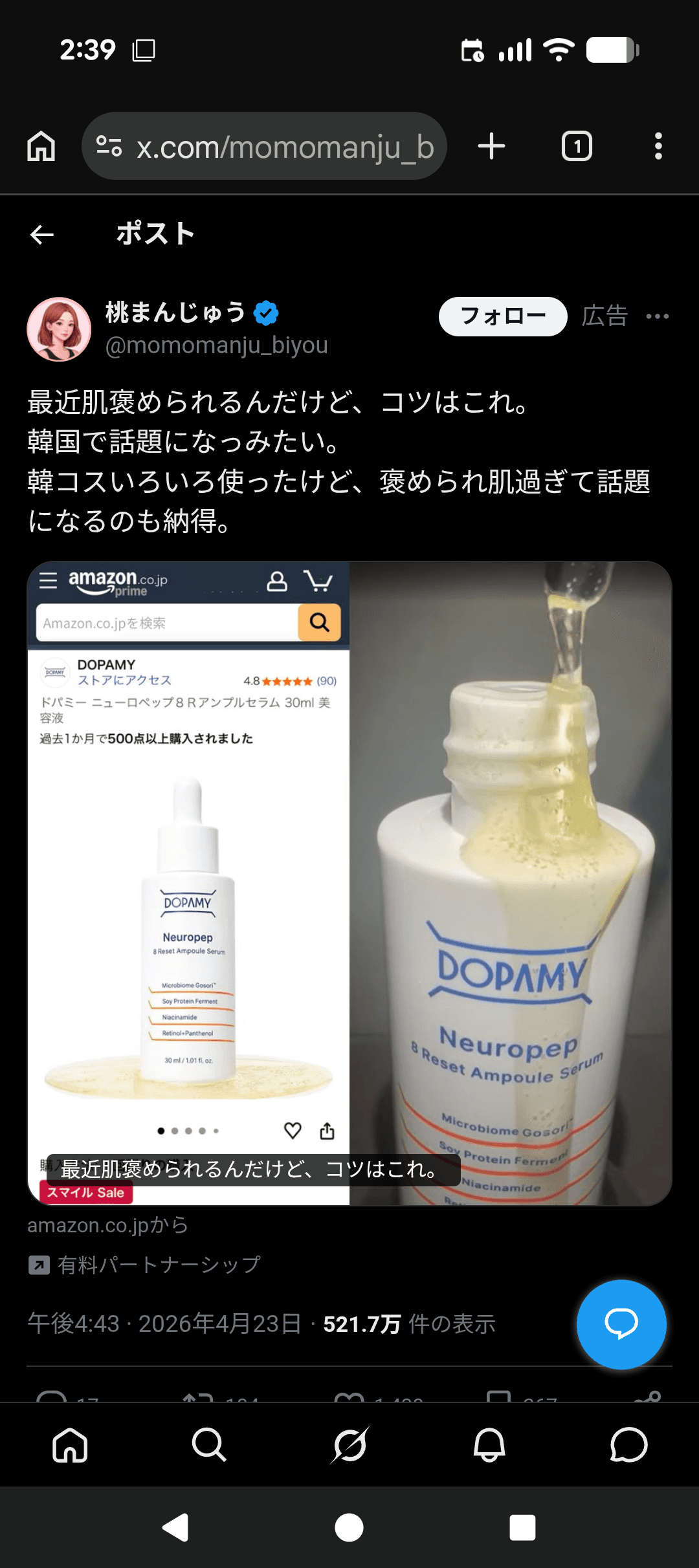 https://x.com/momomanju_biyou/status/2047219700854087839 の関連画像 1