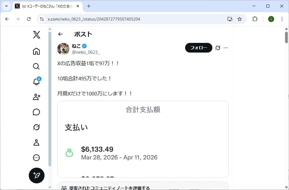 https://x.com/neko_0623_/status/2042872779507405204 の関連画像 1