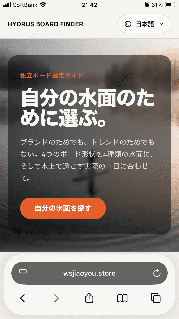 HYDRUS BOARD FINDER | Independent Board Selection Guide の関連画像 1