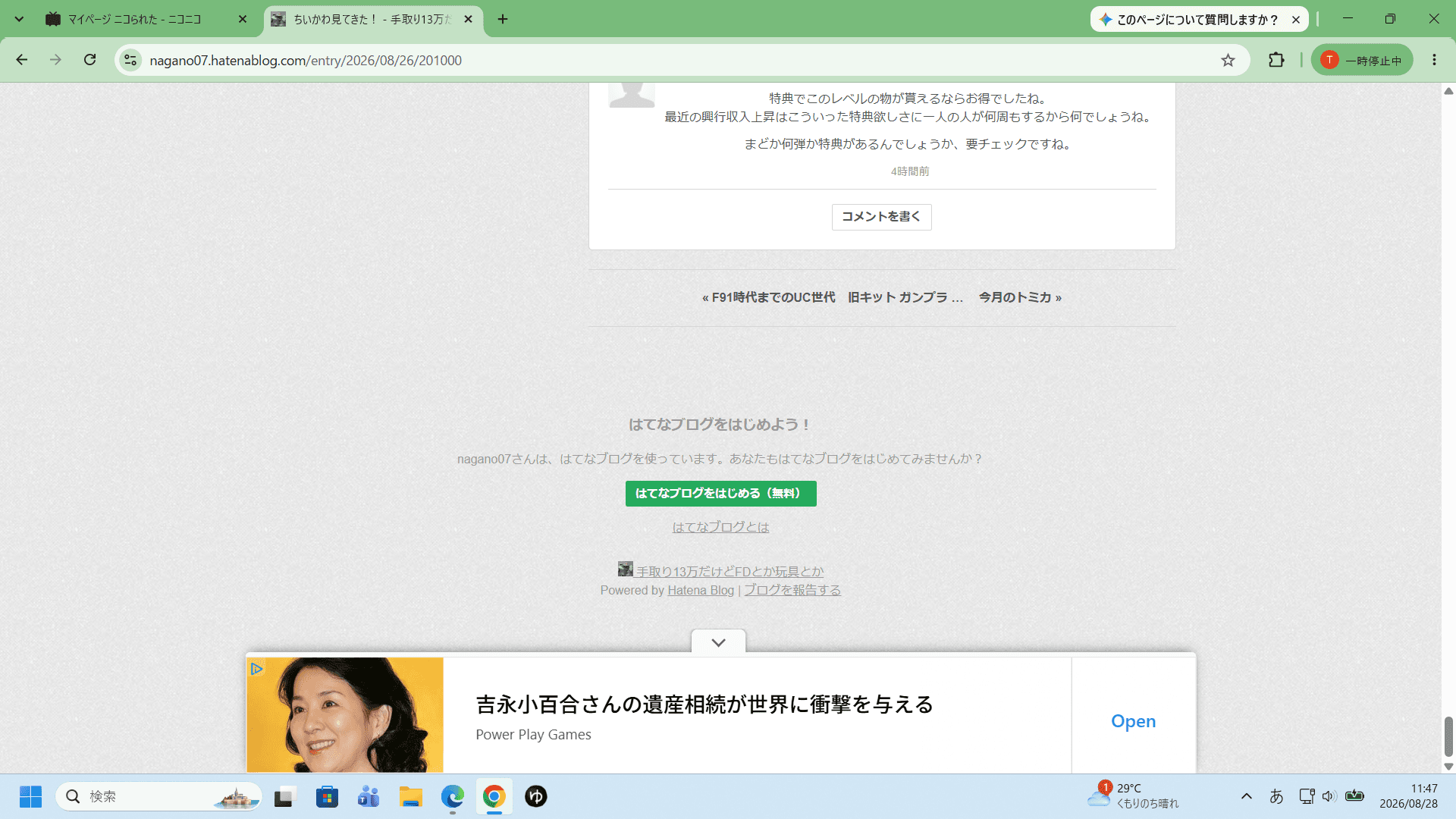 https://powerplaygames.net/trending/yuko-rana/6 の関連画像 1
