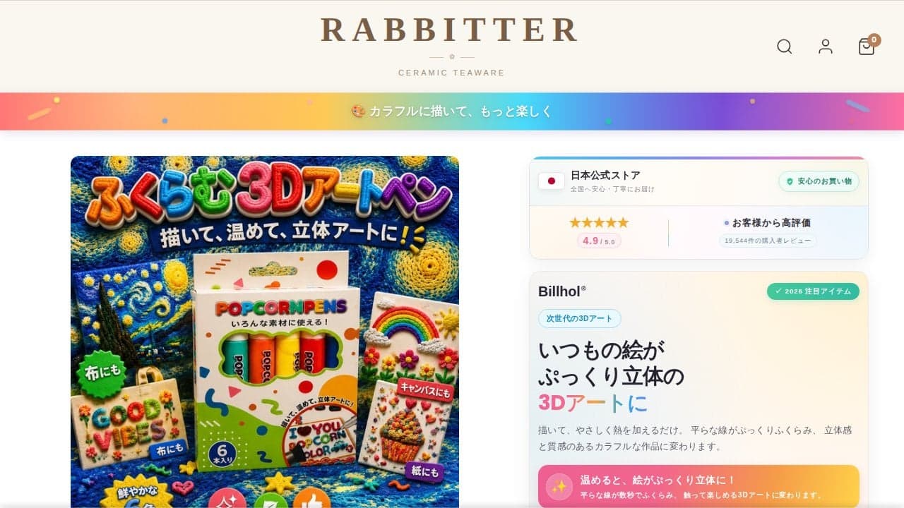 本日限定50%OFF🔥｜billion® 3D立体アートペン - 平面の絵が、触れて楽しめる立体作品に🪄 の関連画像 5