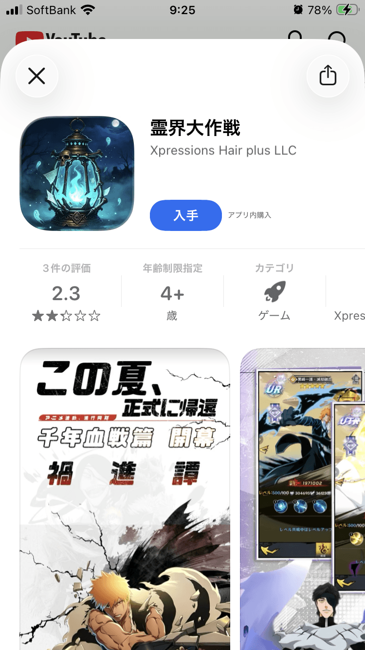 灵宠大作战アプリ - App Store の関連画像 3