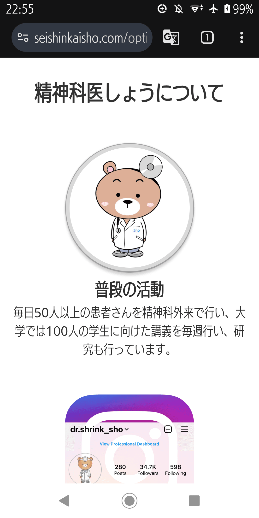 精神科医しょうのHSPメール講座 の関連画像 2