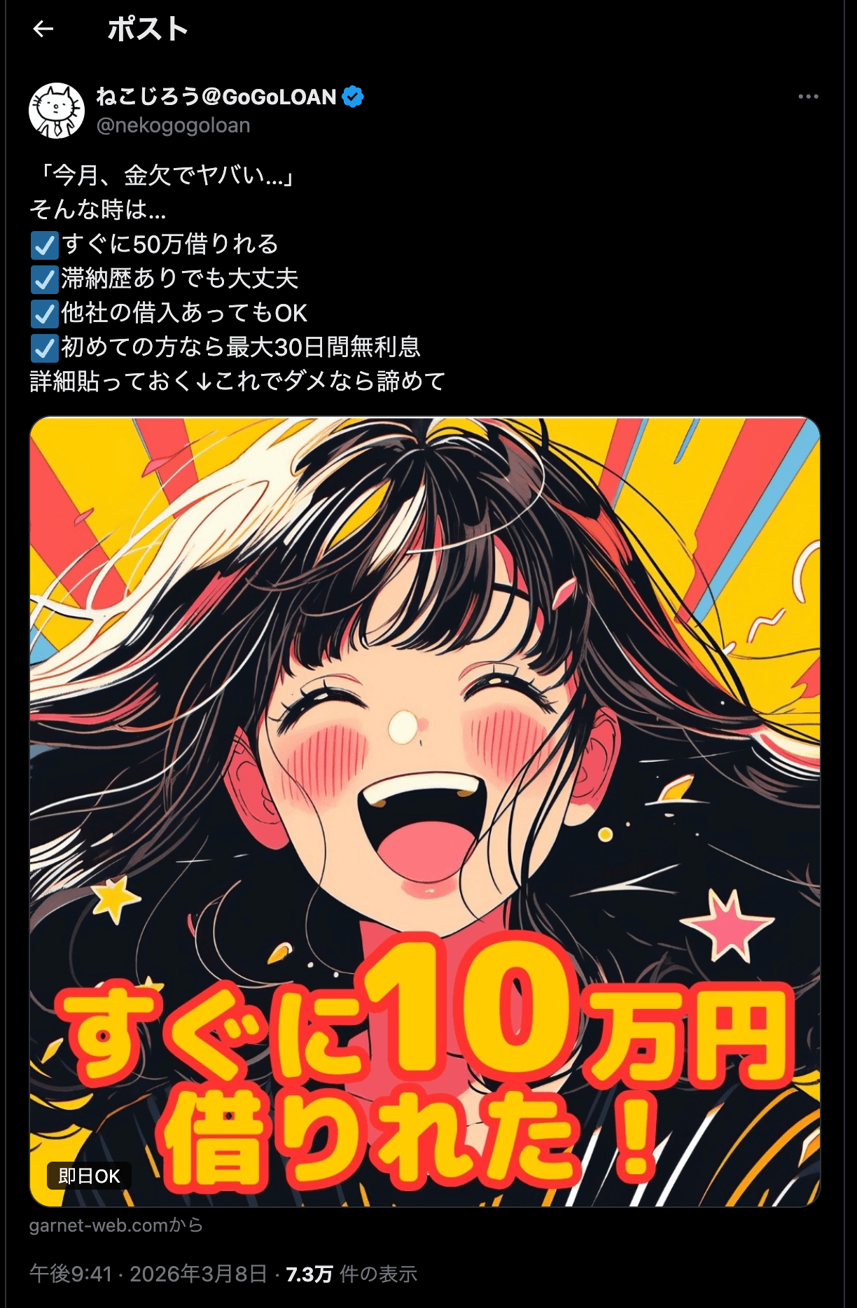 https://x.com/i/status/2030625031253061692 の関連画像 1