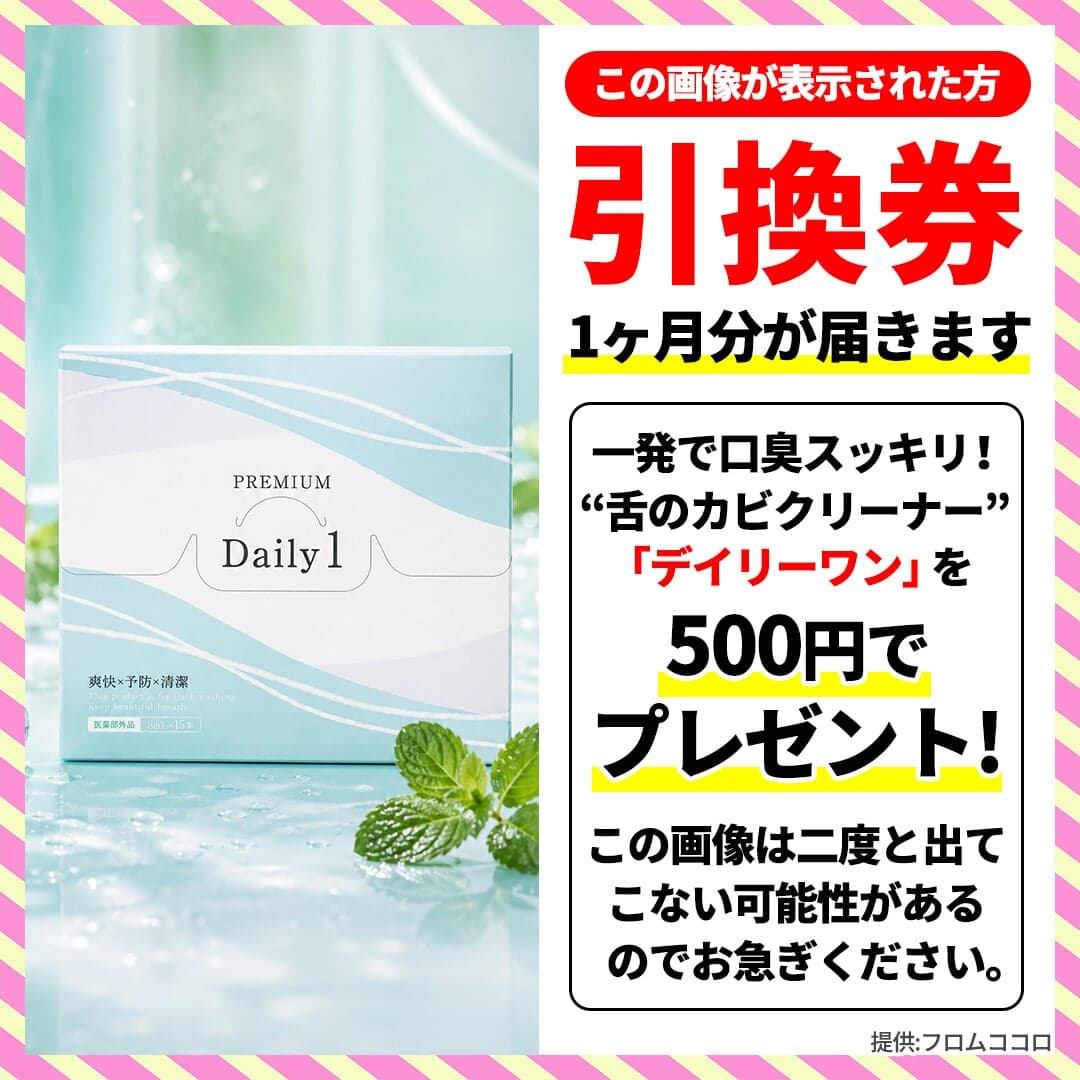 https://sb-dailyone-new.discover-news.tokyo/ab/dailyone-y107?yclid=YJAD.1777575498.A0qm82kAAIc9ZUYcQ4H8YvcV-yoqJ4_unuNzpHSmUwyi9mSZzdN_T15Xl4udCwZOzhGhZRkjHOFaLkk4XzVrZF74ox9hKYBvJrGUIWIdzwr9Ae3QpsnGm2W1ypR6EgQD93MLVV9HE1VUG-BRogFzCWZ7VmcfK4UAehQ7BCXYcPgGntDZpE_deYjVRTIFe5NYmA&yj_r=237&_ly_c=e0897817-c997-4382-9deb-2b1692125ac7&_ly_r=237&_ly_src=da の関連画像 3