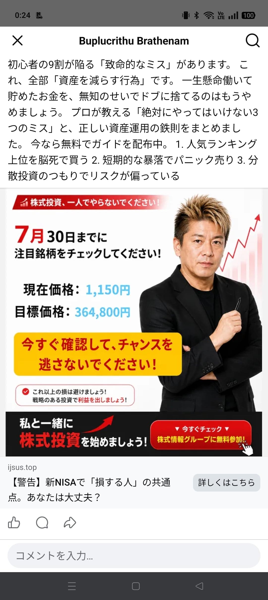 https://www.facebook.com/share/1DgQrCep8U/ の関連画像 1