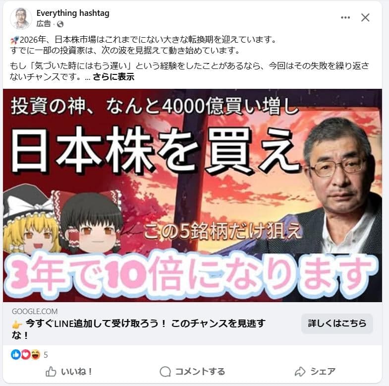 https://www.facebook.com/100069204436141/posts/27023724423879096/ の関連画像 1