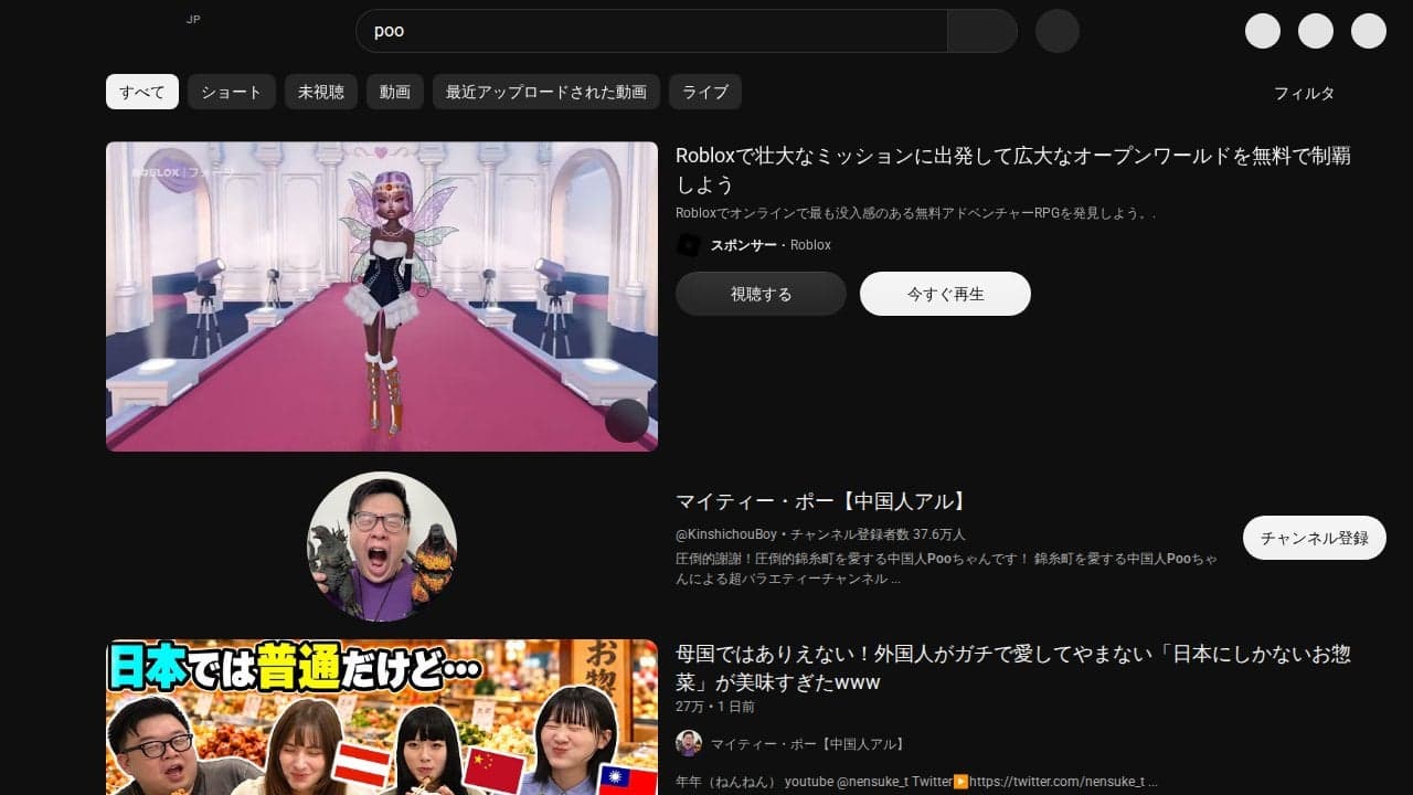 https://www.youtube.com/results?search_query=poo&theme=dark の関連画像 2