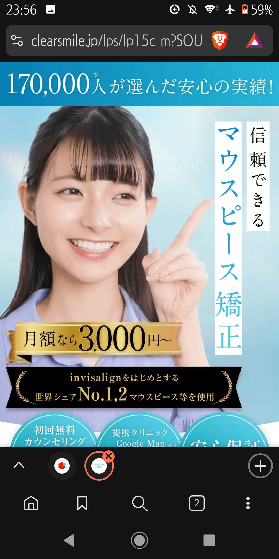 運営会社 | スマイルモア矯正【公式】 の関連画像 1