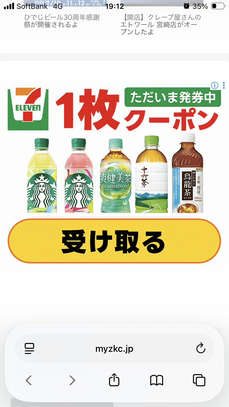 最高の無料オンラインクーポンとプロモーションコード - 毎日お金を節約 の関連画像 1