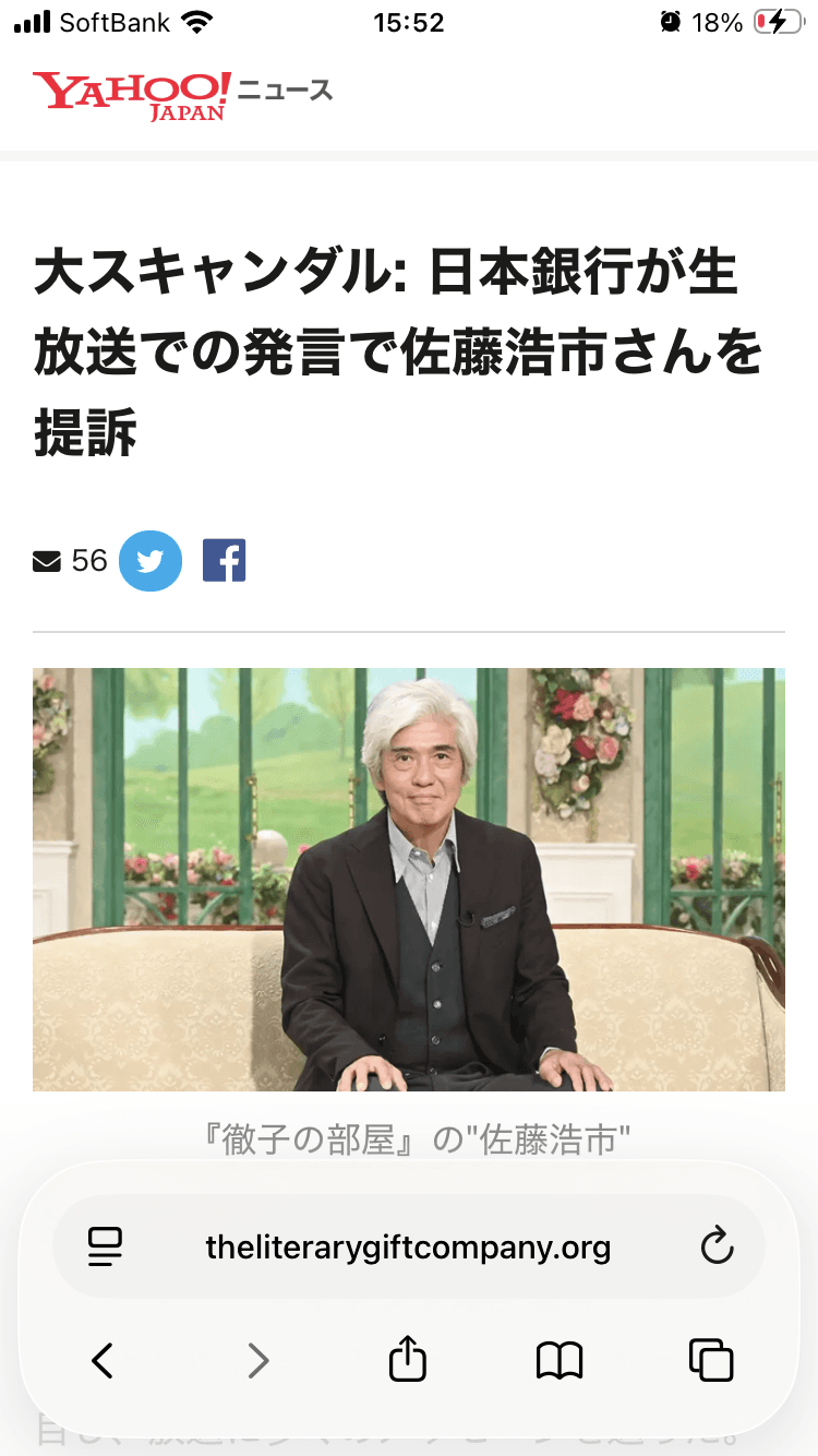 https://theliterarygiftcompany.org/?subid1=1511&subid2=806834994883&subid3=www.yakuza-news.jp&subid4=23781474893&subid5=195058124879&gbraid=0AAAAADAWPamcRFbNWqxOhSAiKXqHmsrV4&gad_source=5&gad_campaignid=23781474893&gclid=EAIaIQobChMImZPouc6rlAMVDE0tBB2iRDGlEAEYASAAEgIpY_D_BwE　大スキャンダル: 日本銀行が生放送での発言で佐藤浩市さんを提訴 の関連画像 2