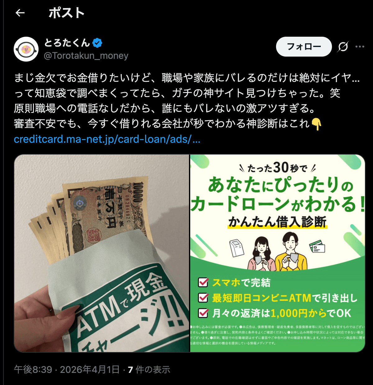 https://x.com/i/status/2039306755843452984 の関連画像 1