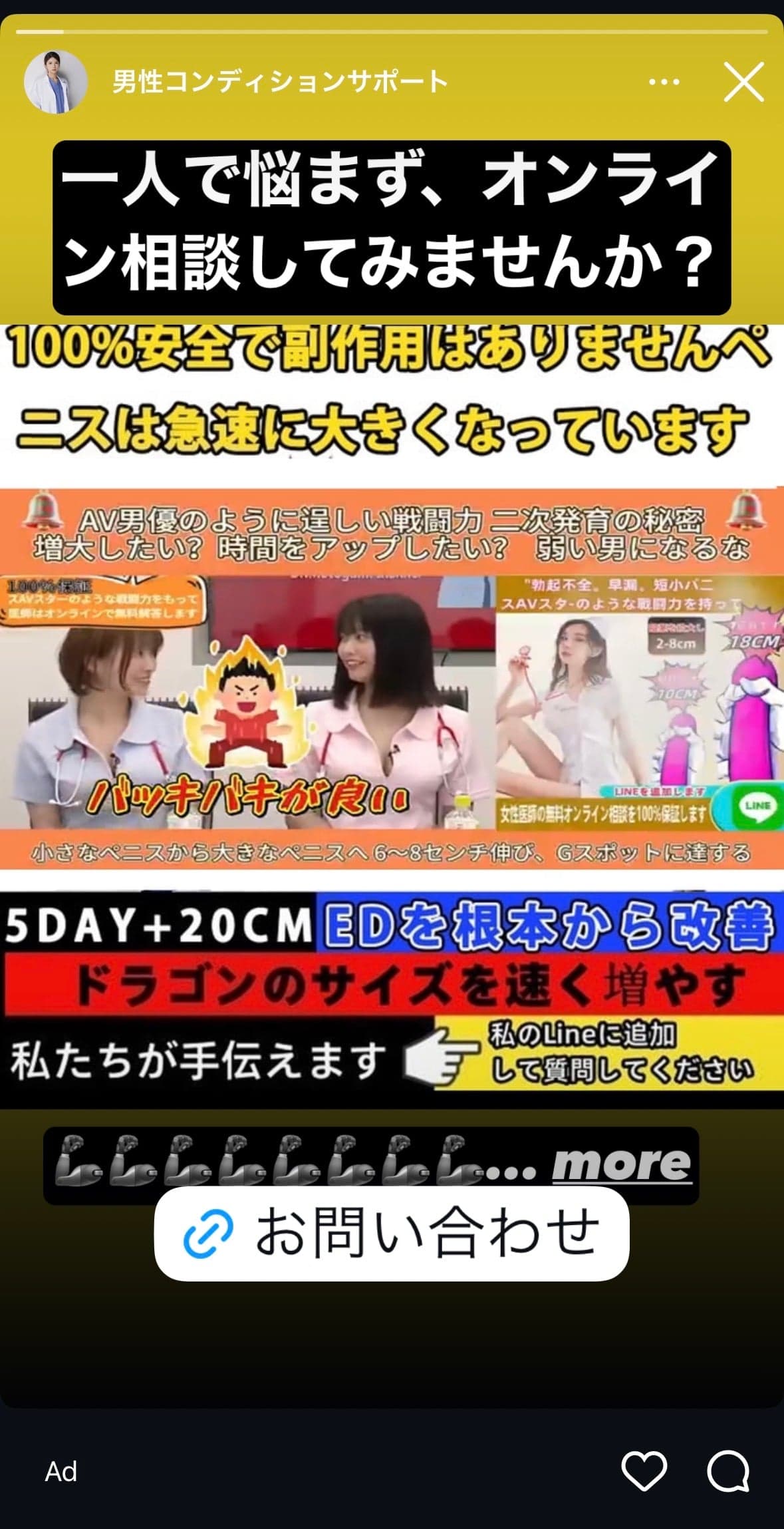男性向け漢方体質サポート の関連画像 1