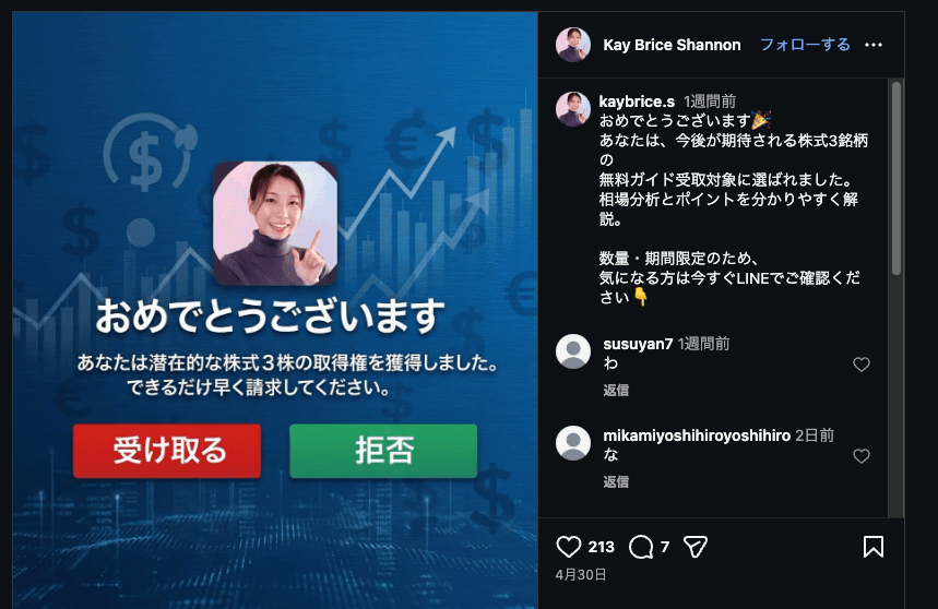 Instagram の関連画像 1