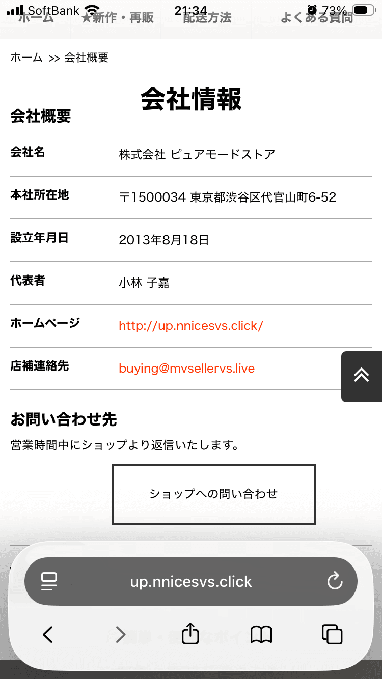 会社概要 : の関連画像 1
