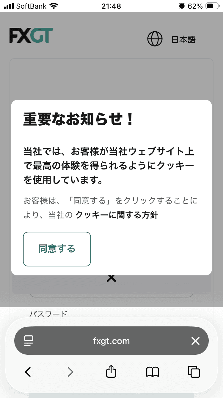 https://fxgt.com/ja/register/?utm_source=adsterra&utm_medium=cpm&utm_campaign=jp_ast_dsp_cpm_ld_m_jun26&utm_term=mobile&placement=29601158 の関連画像 1