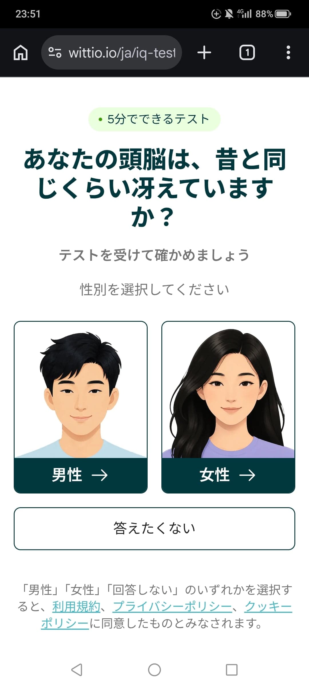 Wittio の関連画像 2