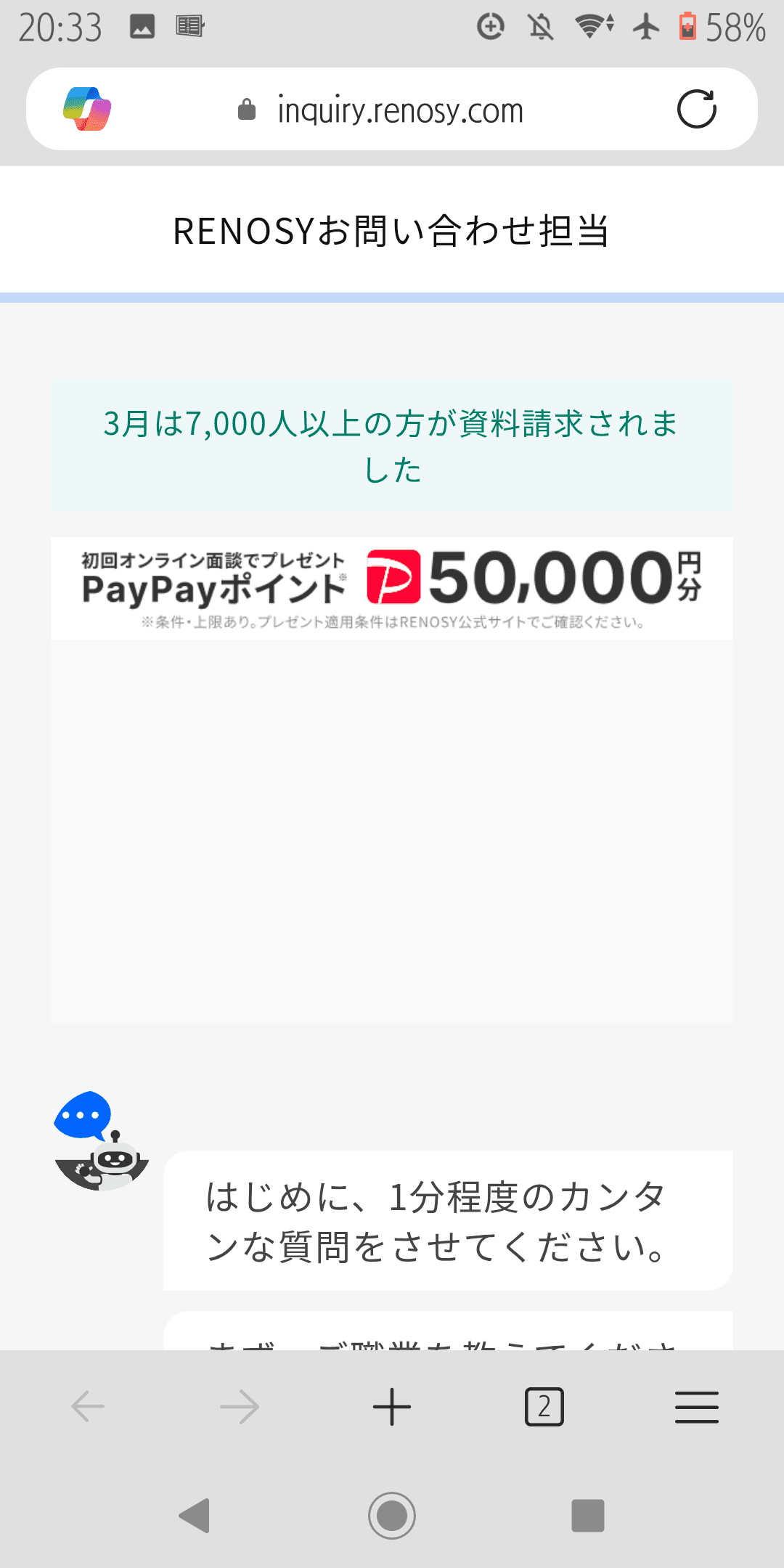月々1万円から始められる不動産投資｜RENOSY 不動産投資 の関連画像 2