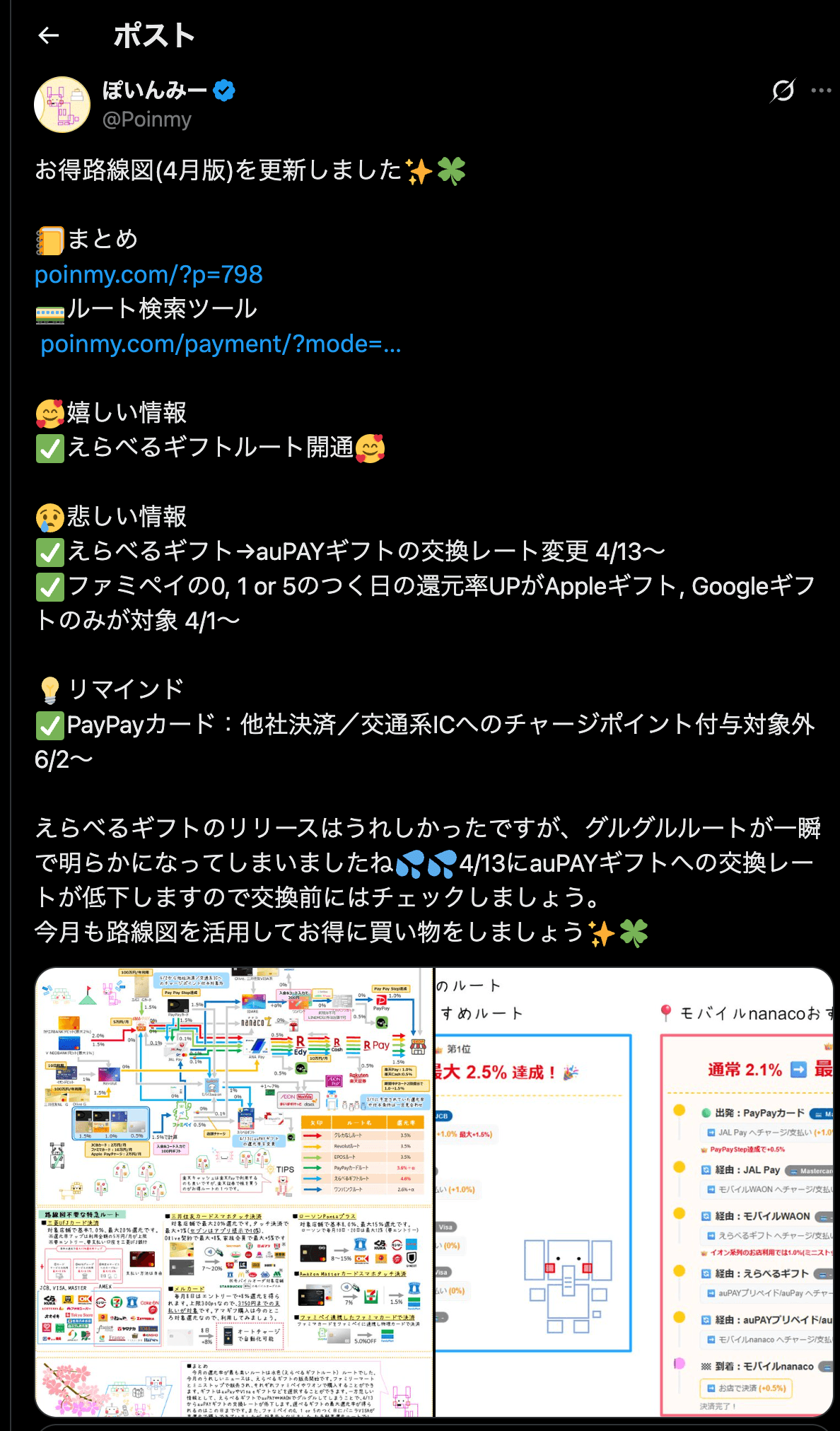 https://x.com/Poinmy/status/2043018813940339141 の関連画像 1