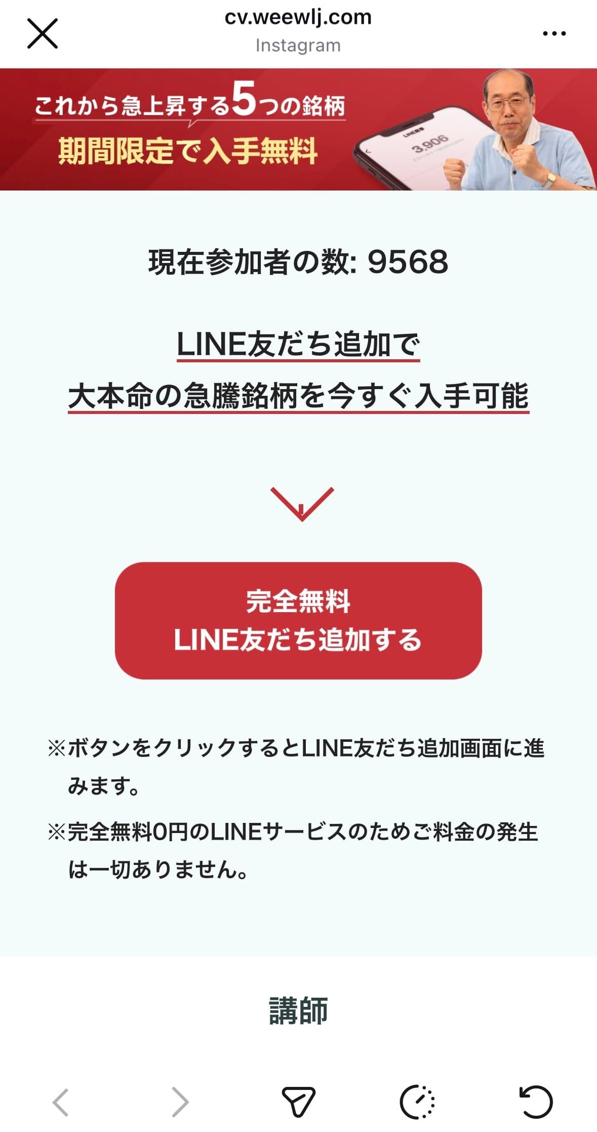 Instagram の関連画像 2