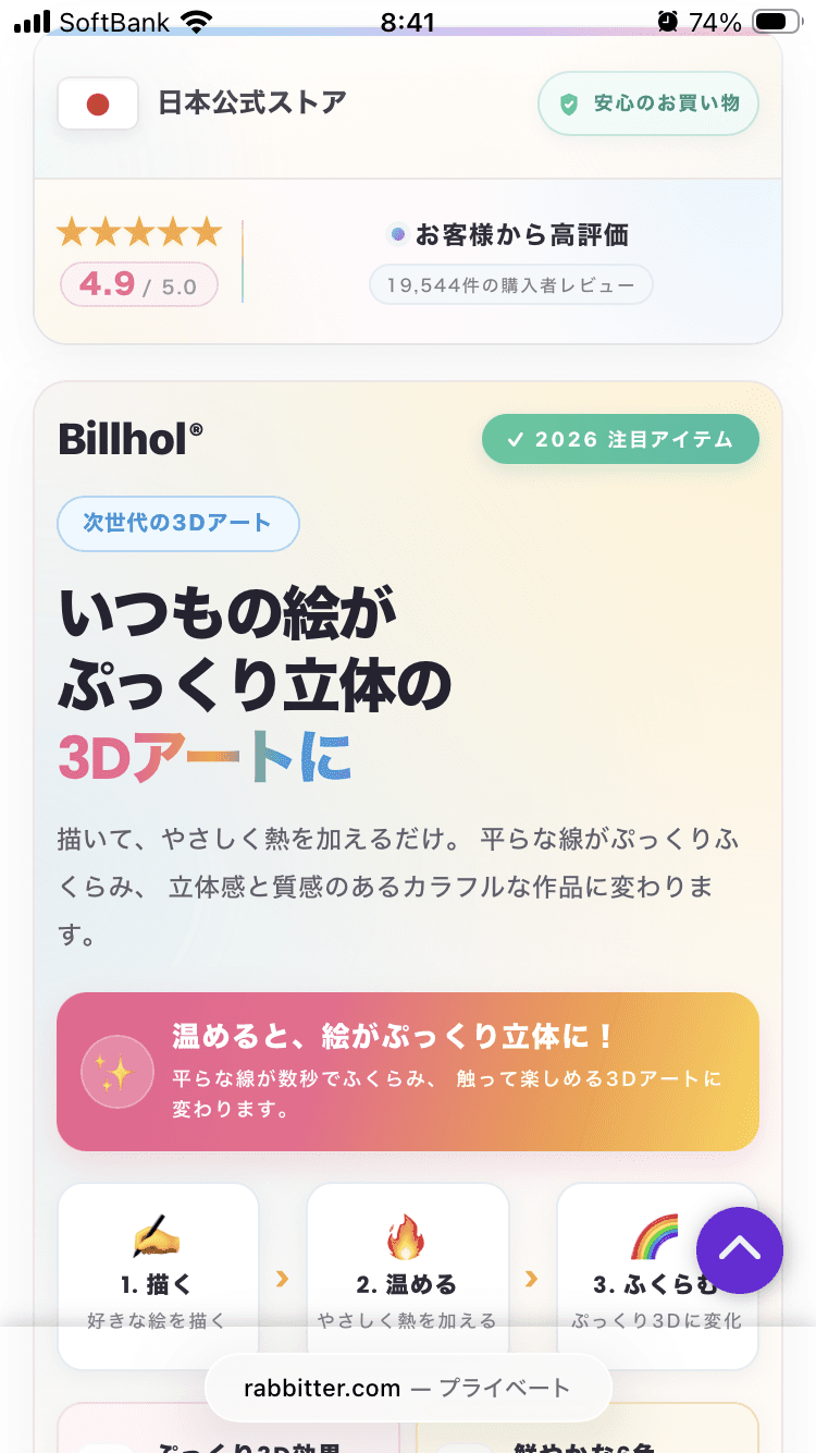 本日限定50%OFF🔥｜billion® 3D立体アートペン - 平面の絵が、触れて楽しめる立体作品に🪄 の関連画像 3