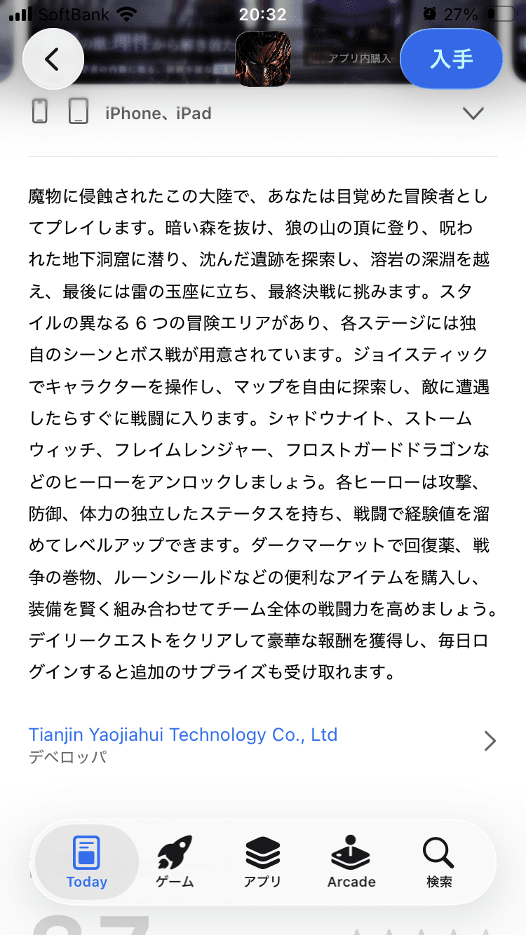 神への叛逆者：ロスト・オリジンアプリ - App Store の関連画像 3