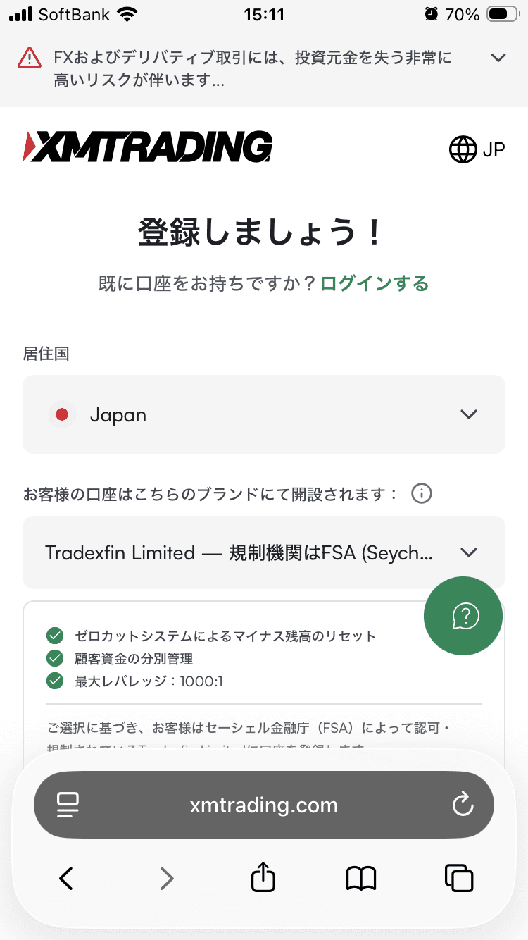 https://www.xmtrading.com/jp/register/profile-account?utm_source=propeller&utm_medium=ppc&utm_content=256306&utm_campaign=jp_display_jp_registration_iOS&prop_visitor_id=1089544148283045661&prop_zone_id=10468290&prop_campaign_id=9931550&gid=256306&countryConfiguration=xmtd　XMTrading口座開設フォーム｜プロフィール登録をスタート の関連画像 1