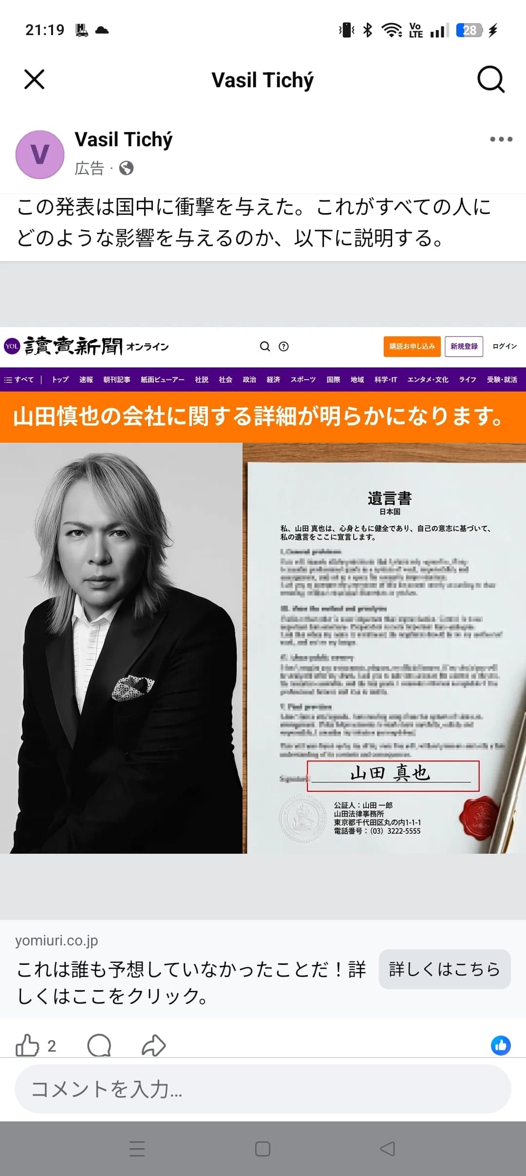 https://www.facebook.com/share/1JeBybvhLj/ の関連画像 1