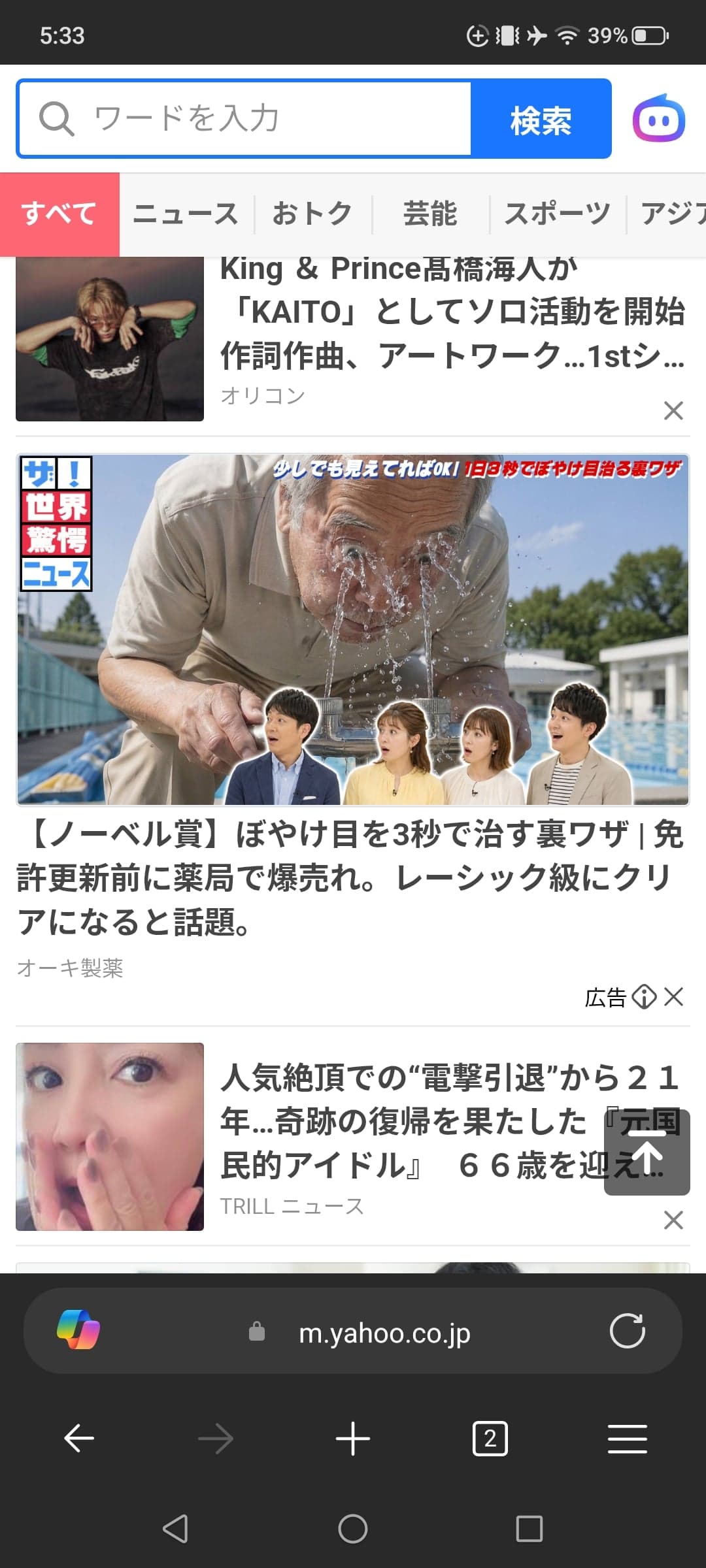 https://newsspot.tokyo/ab/KsyQwaiBqg_SLzbaOPFMw?yclid=YJAD.1791059757.Ay1nwWoAACrpqwWuLAwHTyDgwSaLKU3kt0VugmznKwJLQP5hpjTkzed-sYmynG2Nx_RhJl2fEFUQnm3bycKpQQSj32IYTML2ujQm0QYJZFCHg79mfk4yalq36L22svsUnbMxbqnh8MNPOxUFW-NH-wtU5U69ZikfYs36LQUFZn0_oSmZ0qkGyYlWnSqPIIAEyQ&yj_r=031&_ly_c=51230d3c-0f79-4bc7-996e-bc56c7d76a45&_ly_r=031&_ly_src=da の関連画像 1