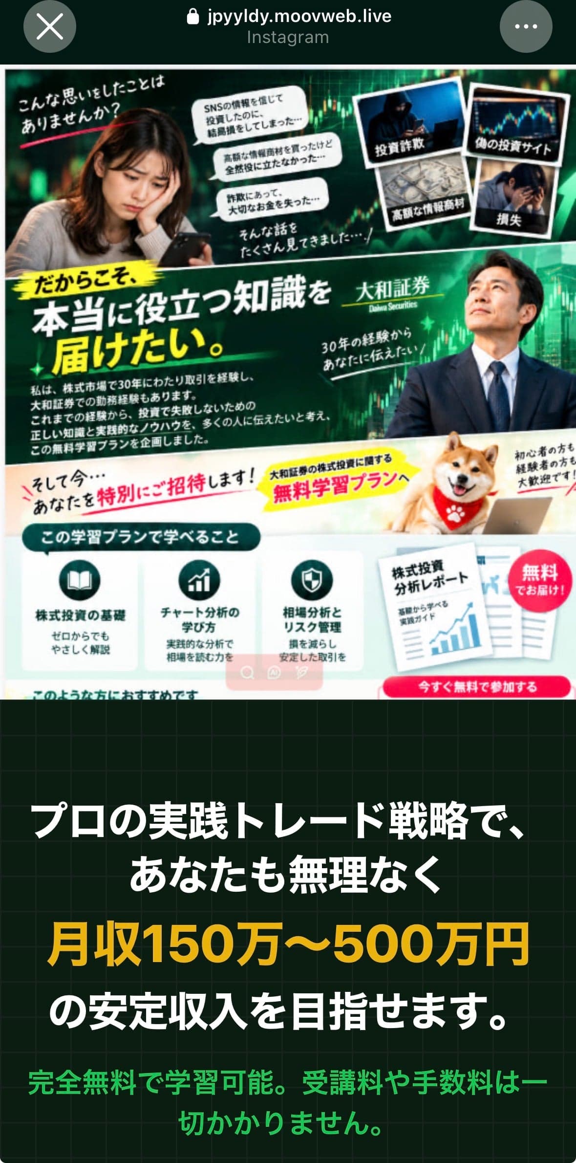 トレード戦略 - 今すぐ無料でLINE友達追加 の関連画像 2