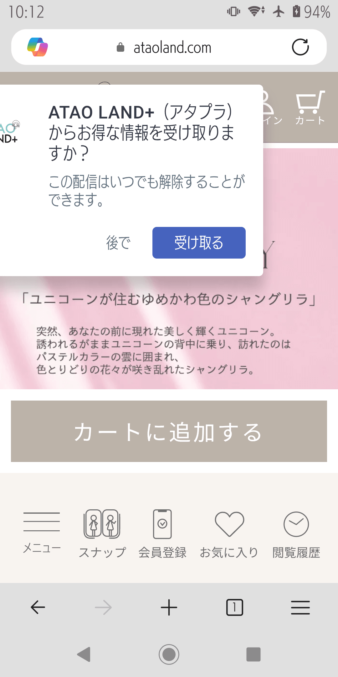 ブロックパーティ｜ゆめかわ色のシャングリラ | limo／milimo｜ATAOオリジナル の関連画像 3