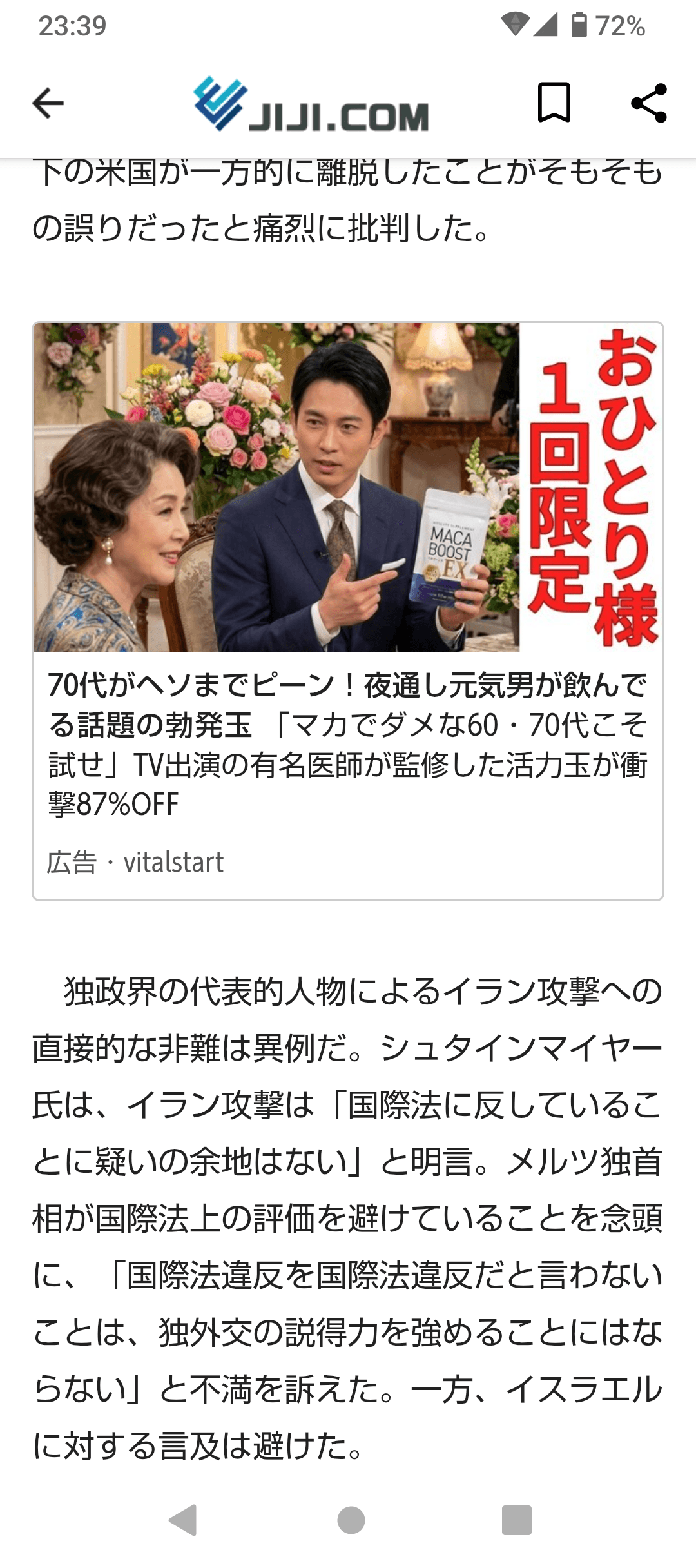 SmartNews: Breaking News App - App Store の関連画像 1