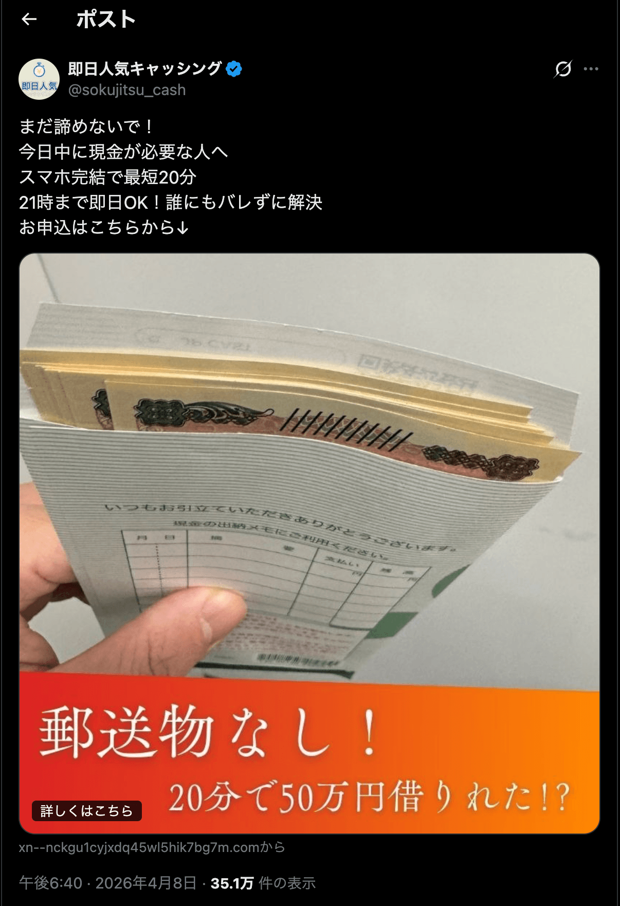 https://x.com/i/status/2041813470879089078 の関連画像 1