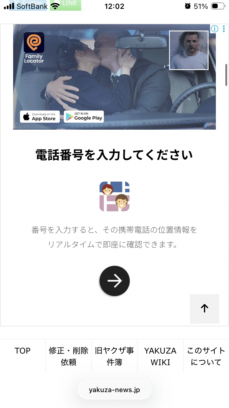 Welcome to Family Locator! の関連画像 1