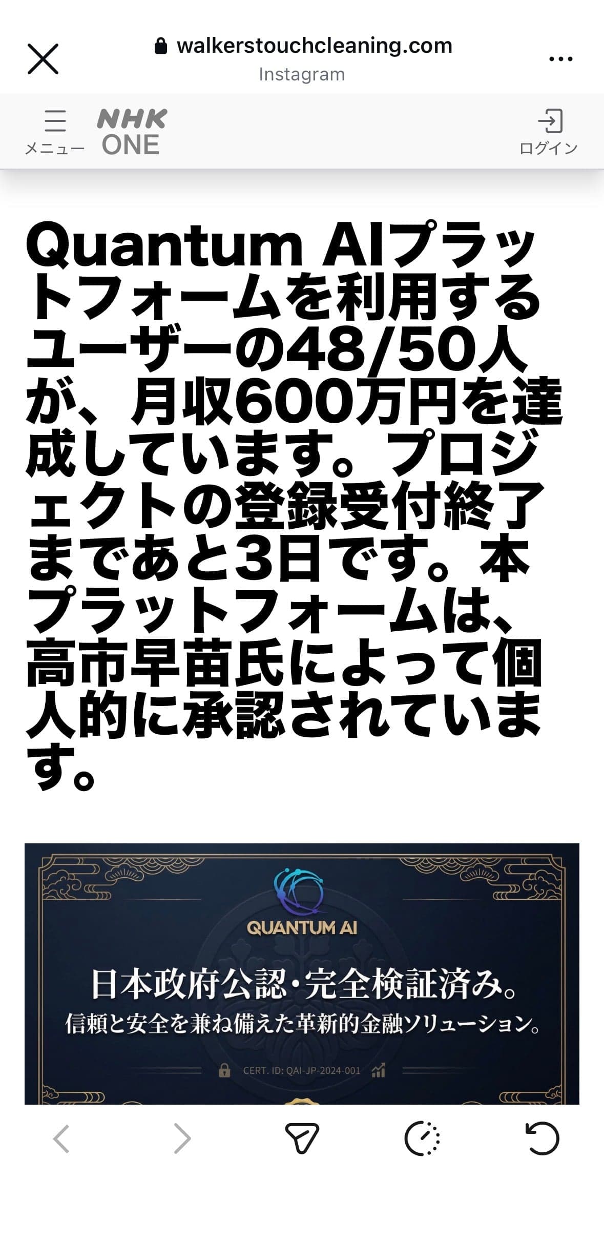 NHKやさしいことばニュース | NEWS WEB EASY の関連画像 3