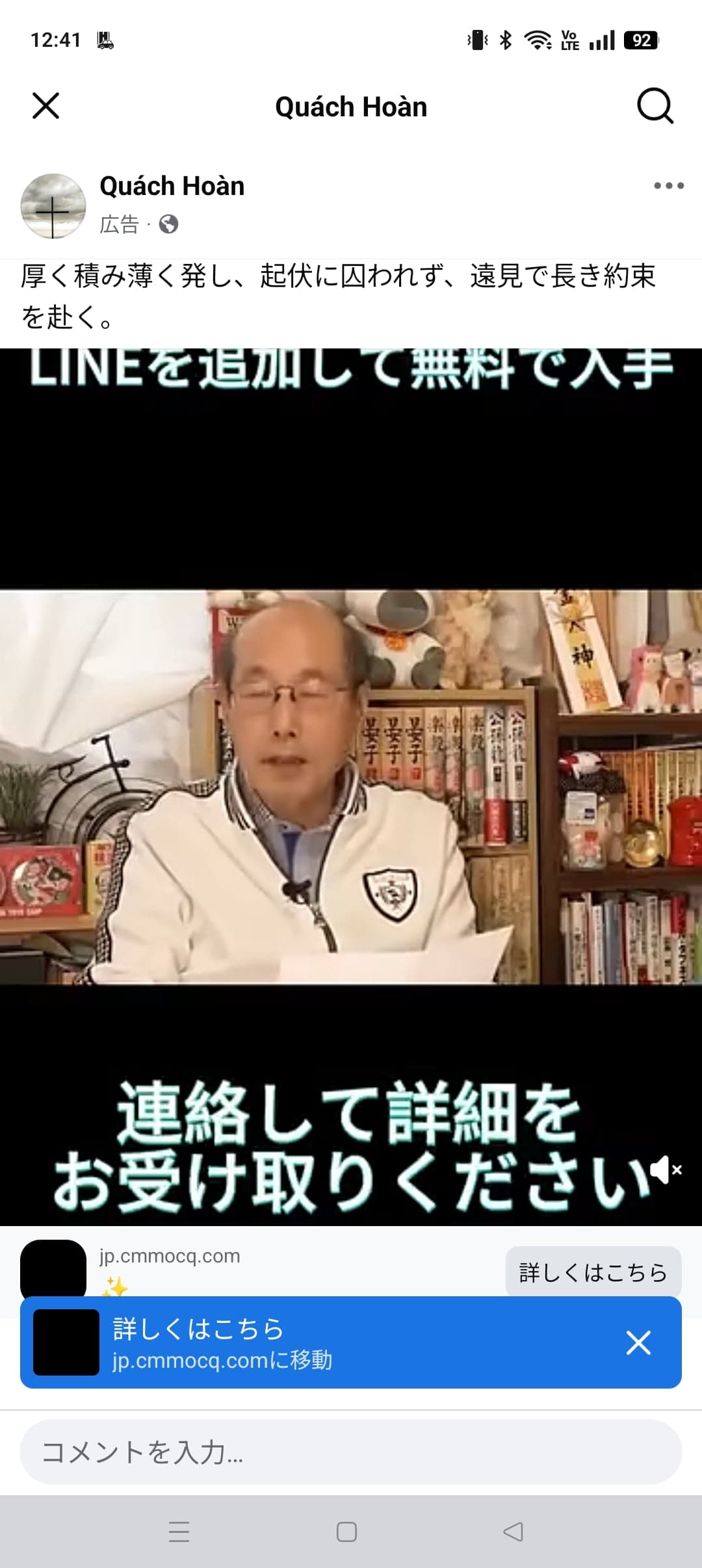 https://www.facebook.com/share/r/1GiuttZCpR/ の関連画像 1