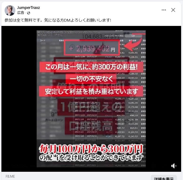 https://www.facebook.com/share/r/1Hwsbs7WB2/ の関連画像 1