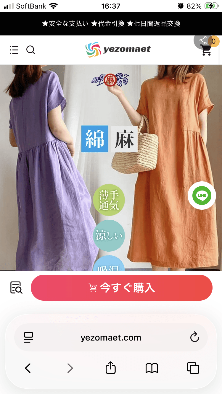 裙子-nannvbuy の関連画像 2