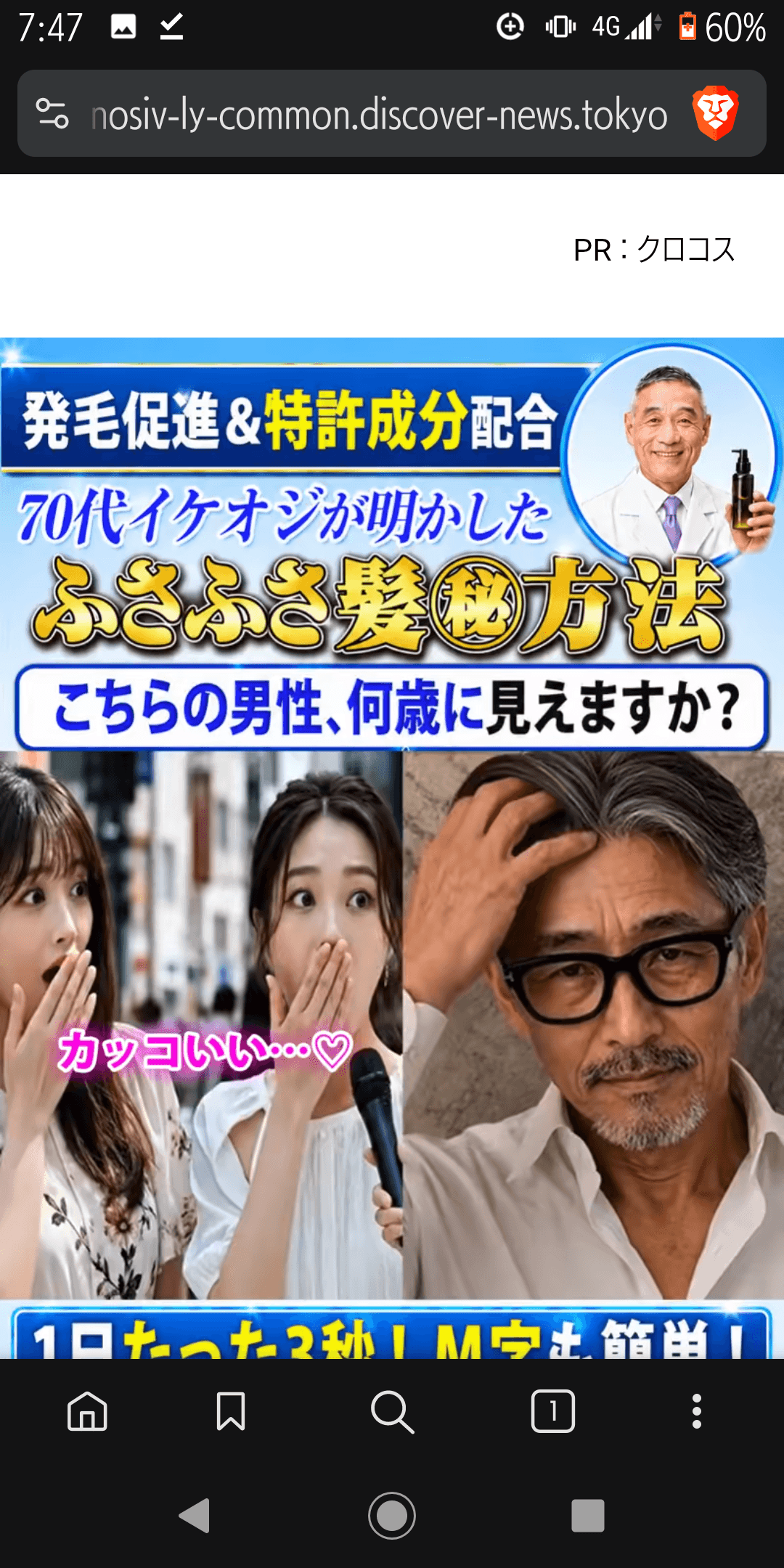 https://sb-nanosiv-ly-common.discover-news.tokyo/ab/wp_epDbkFDVEydVgCg?utm_creative=yda_0612_yusukerui_nanosiv_127&yj_r=113&_ly_c=31554ceb-7dc3-4401-bfe4-fa12d948a296&_ly_r=113&_ly_src=da の関連画像 1