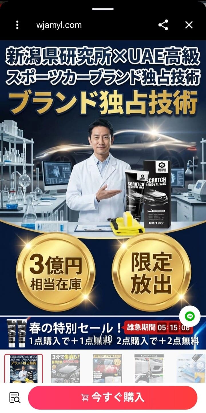 【ナノ融合技術】✨ScratchFix™ - 傷跡を完全に消し去る！無毒・無臭で安心の補修剤！-オンラインショッピングモール の関連画像 2