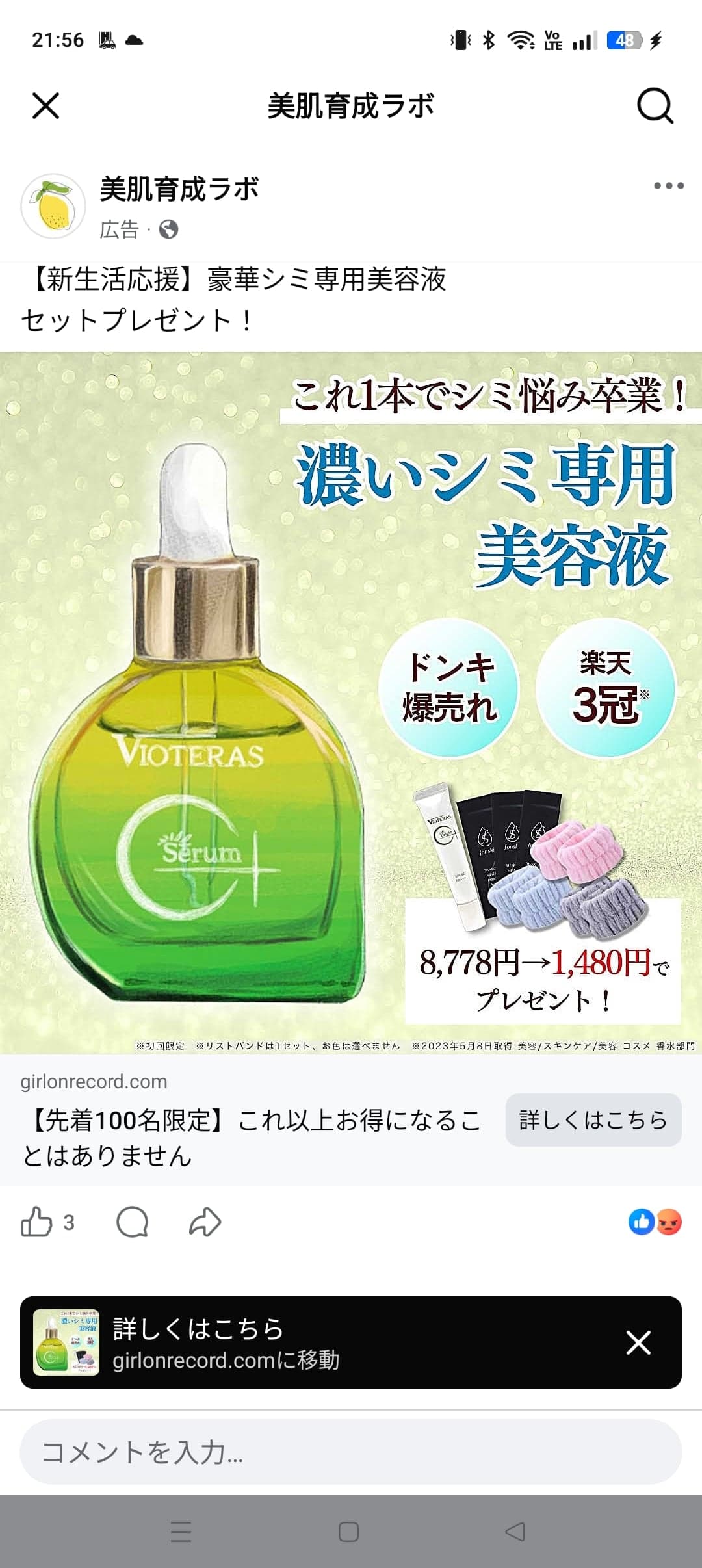 https://www.facebook.com/share/p/1HB9QMnLLa/ の関連画像 1