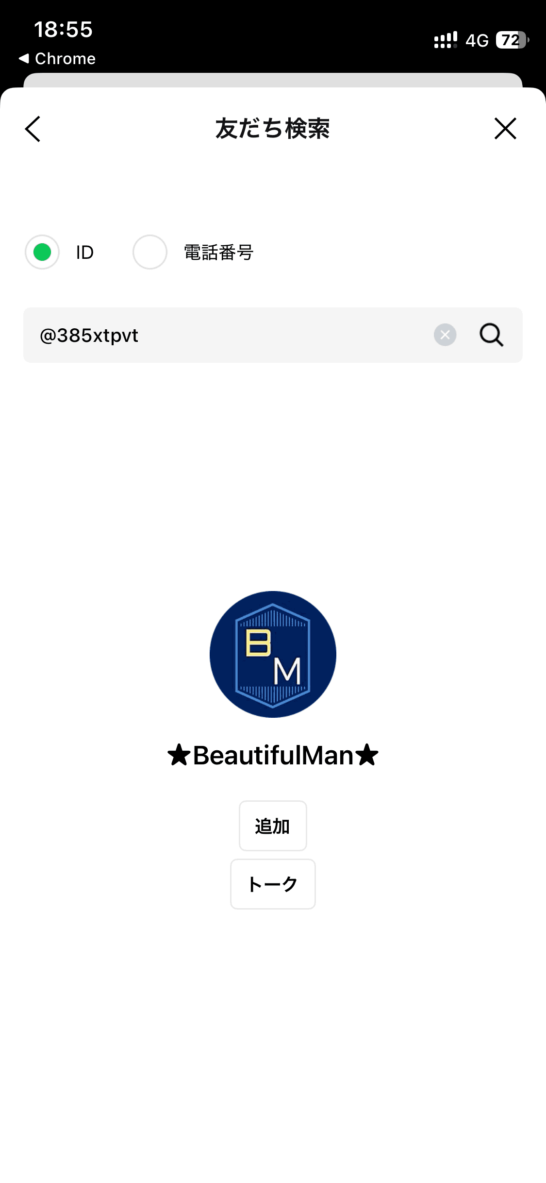 BeautifulMan の関連画像 1