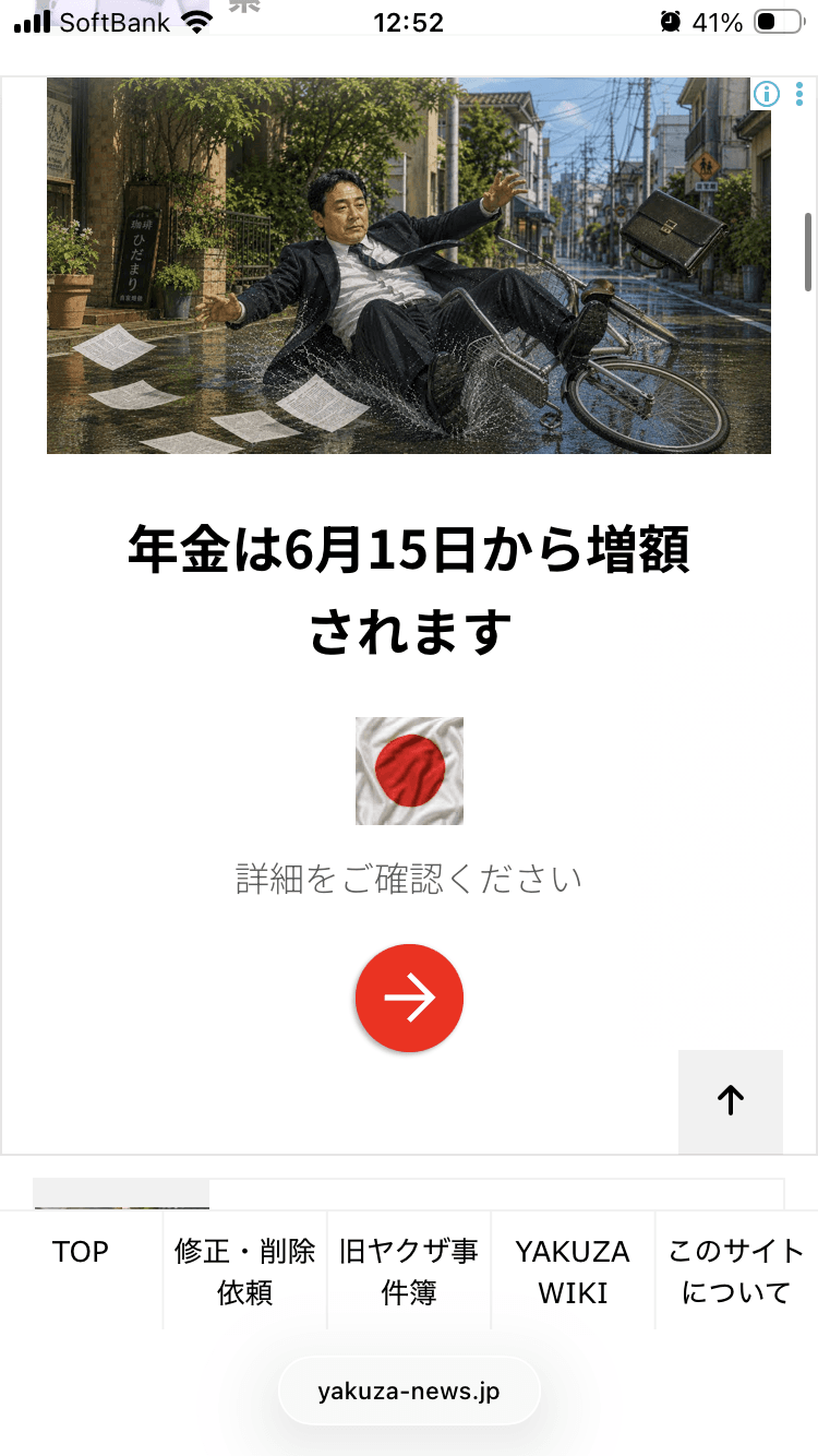 FDAショップ｜フジドリームエアラインズ公式グッズ通販 の関連画像 1