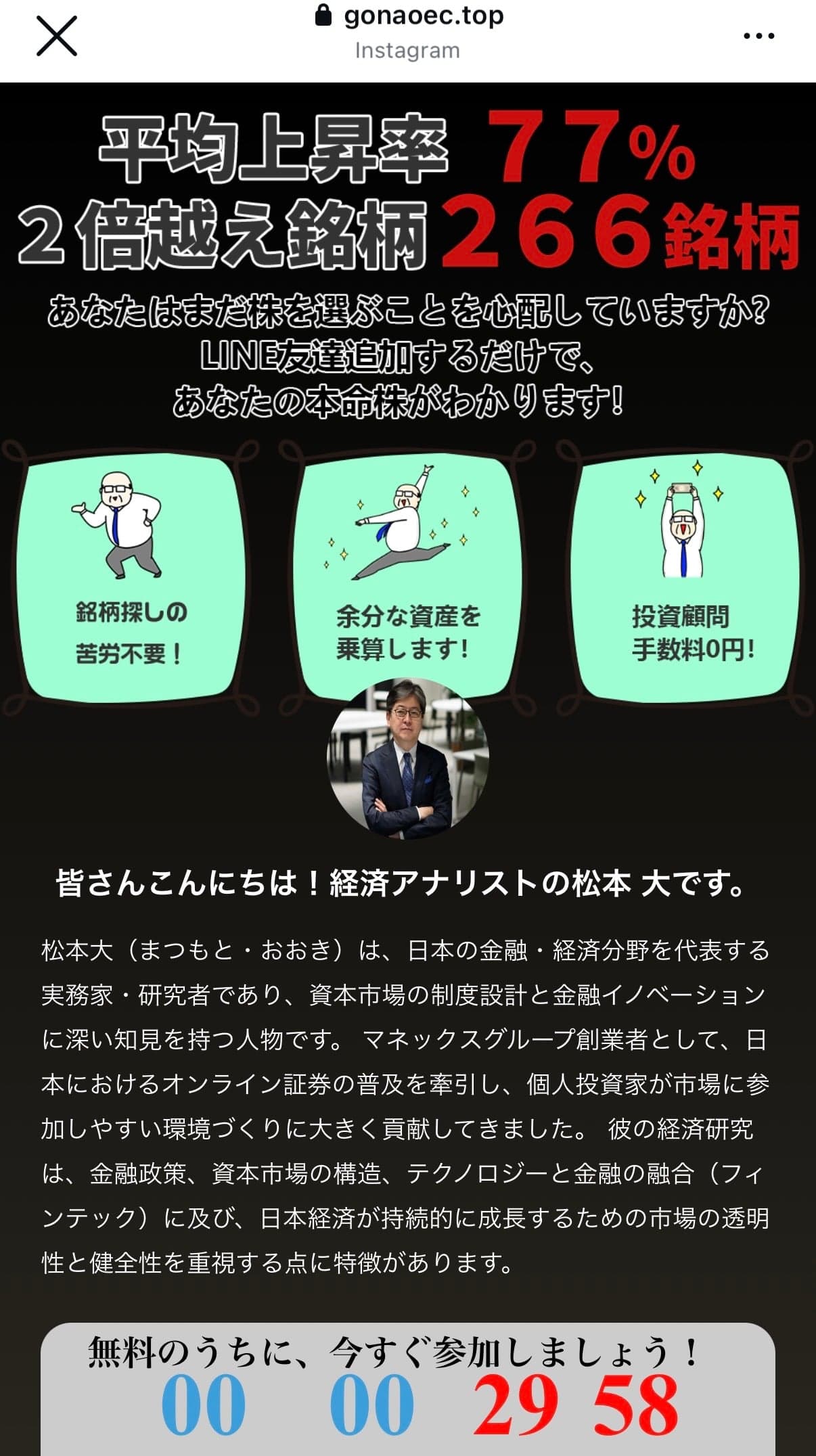 LINEで友達追加 の関連画像 1