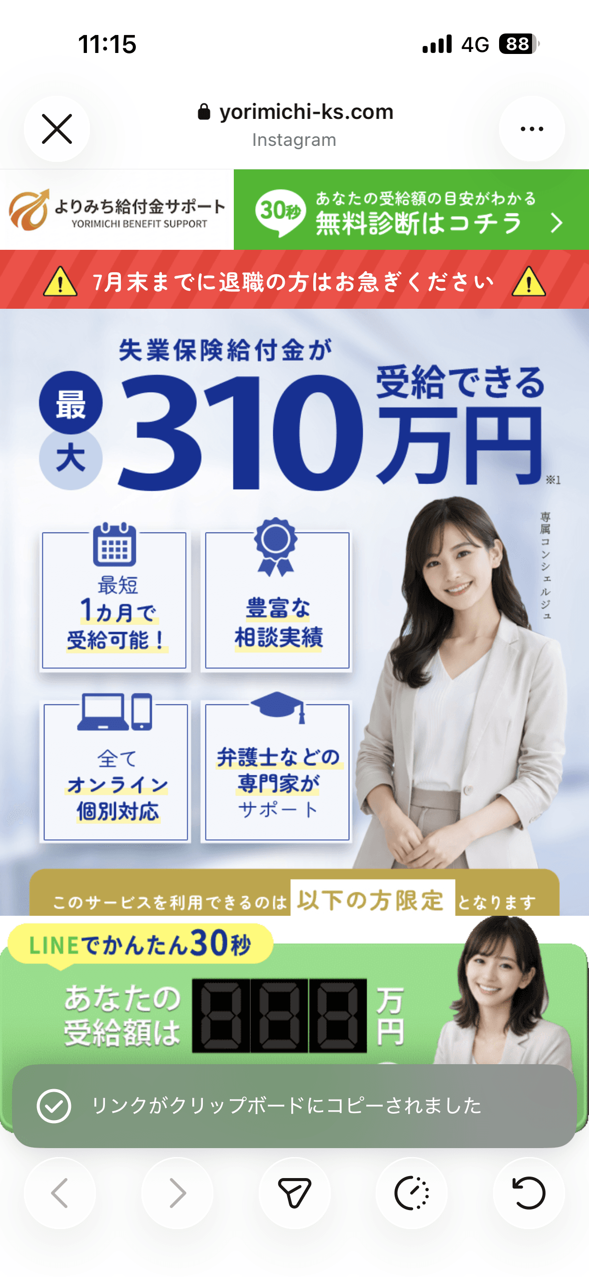 よりみち給付金サポート | 退職する前に。失業保険の受給を専門家がサポート の関連画像 2
