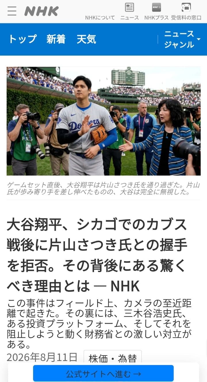 NHK の関連画像 2